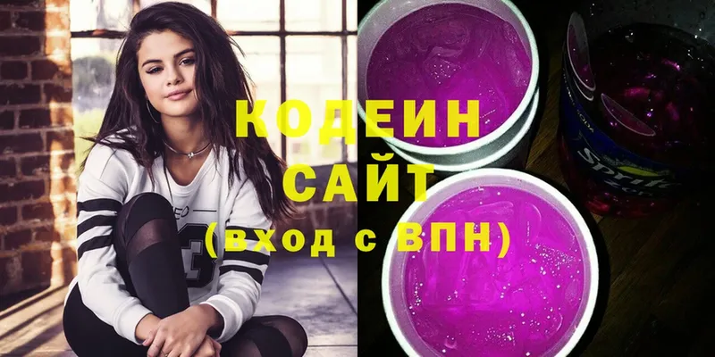 блэк спрут ССЫЛКА  Артёмовский  Кодеин Purple Drank 