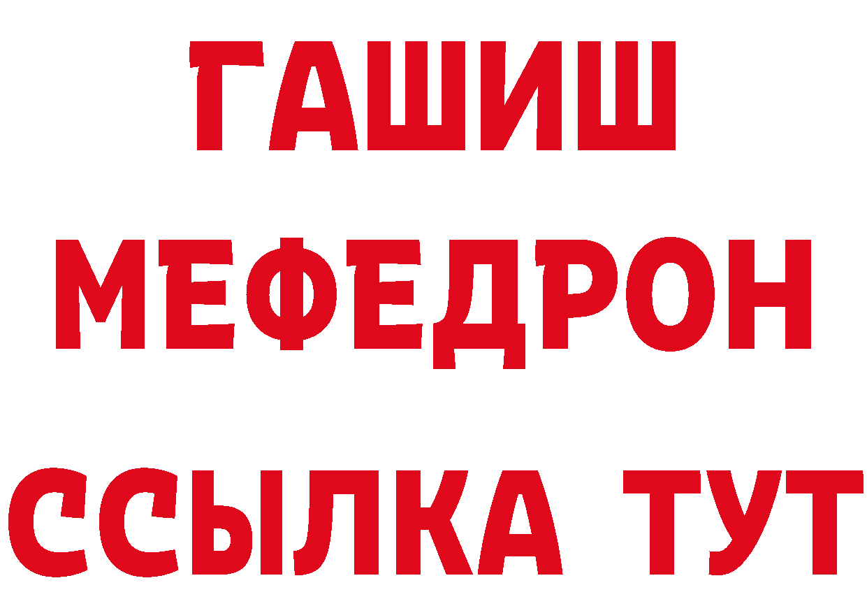 МЯУ-МЯУ 4 MMC вход даркнет кракен Артёмовский