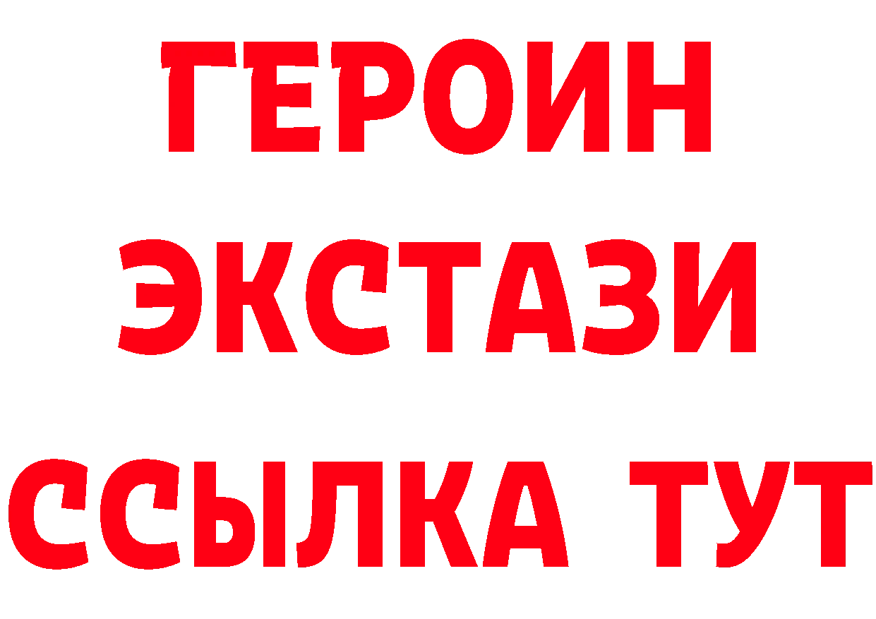 ГЕРОИН герыч рабочий сайт даркнет МЕГА Артёмовский